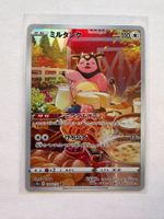 Pokemon Miltank 199/172 s12a VSTAR Universe JP