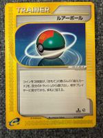 Pokémon Lure Ball 077/088 JP e-Series 1st Edition – Dès 1.-