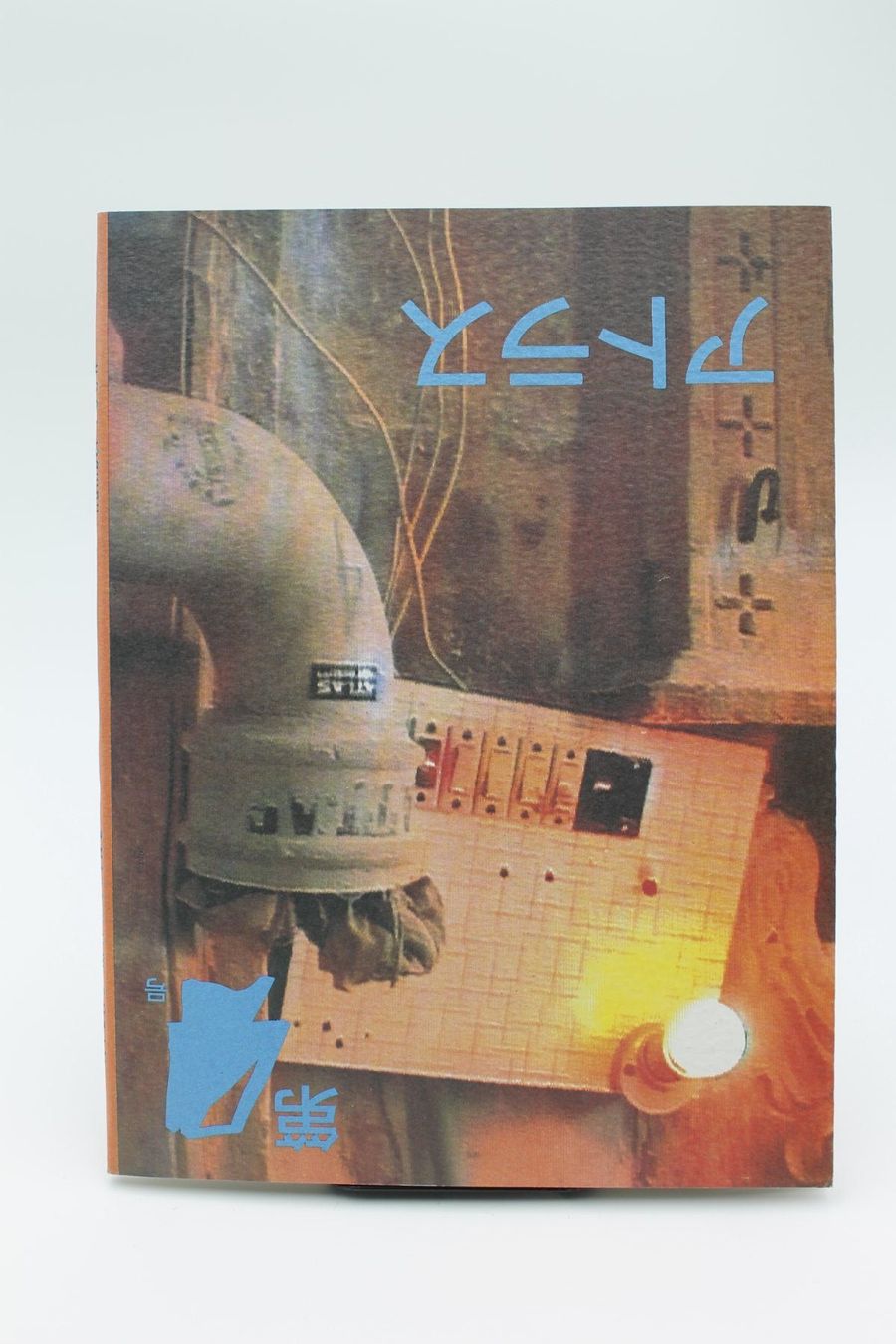 Libri: Atlas Issue 4 – Edited by Jake Tilson – Usato da Lachen SZ venduto da ratata 1