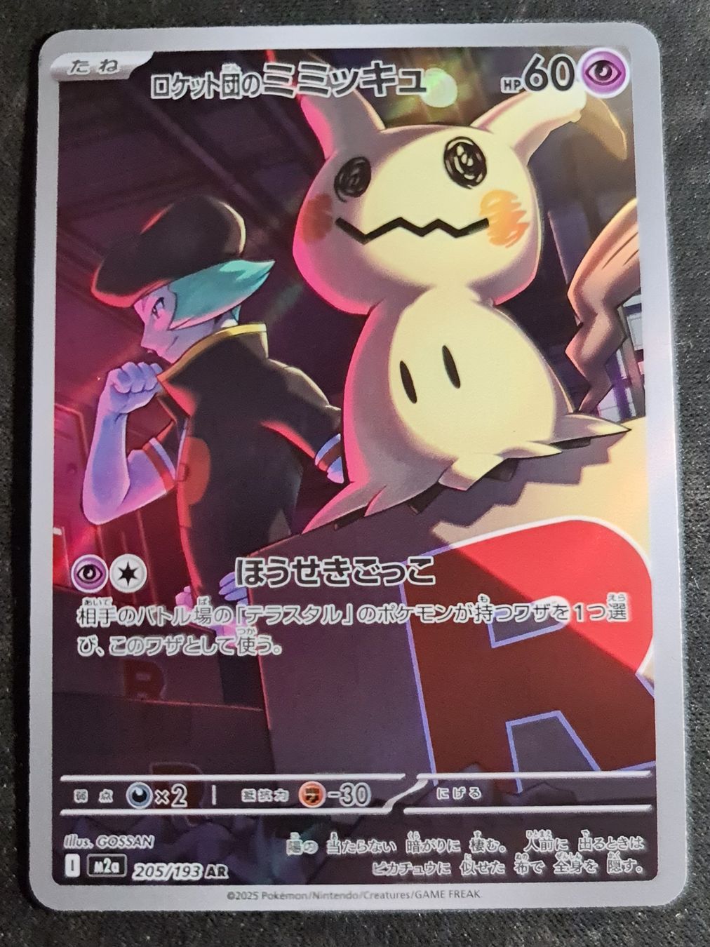 Pokémon Carte collezionabili: Pokemon Team Rocket's Mimikyu #205 M2a – Nuovo (secondo la descrizione) da Oberhof venduto da Flipper404