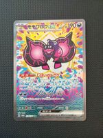 Pecharunt Ex - 219/187 - Terastal Festival 🇯🇵