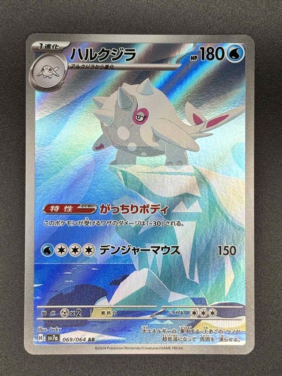 cetitan pokemon card PSA 9 Cetitan sv7a 069/064 AR