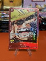 Usopp (ST01-002)