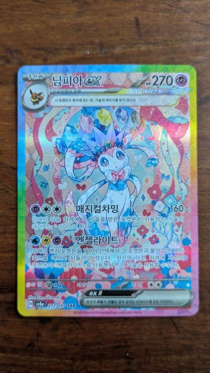 Pokémon Cartes à collectionner: Pokémon Sylveon ex SV8a Koreanisch - Perfekter Zustand – Neuf (Voir description) à Zürich par Friedrich74