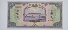 Chine 100 Yuan Bk Communications 1941 (P162b)