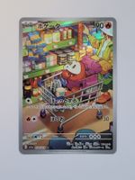 Pokemon TCG Fuecoco sv1a 078/073 AR JP