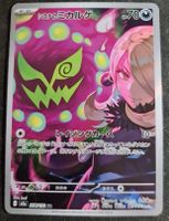 Pokemon Cynthia's Spiritomb #208 M2a