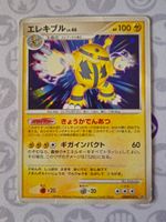 🇯🇵 Pokémon Elekable DP1 Space-Time Creation JP