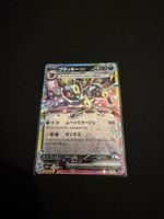 Carte Pokémon Jap 