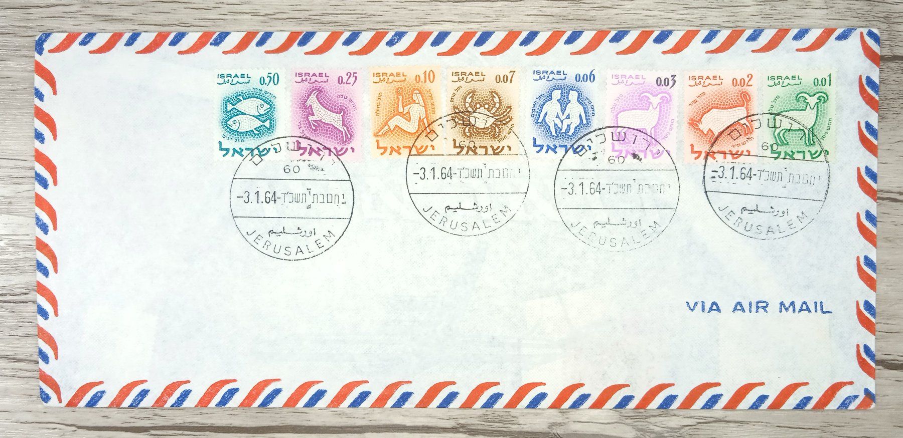 Alle Briefmarken: TR68 Enveloppe Grand Format Israel 1964 – Gebraucht aus Cousset von Patrick_Collections