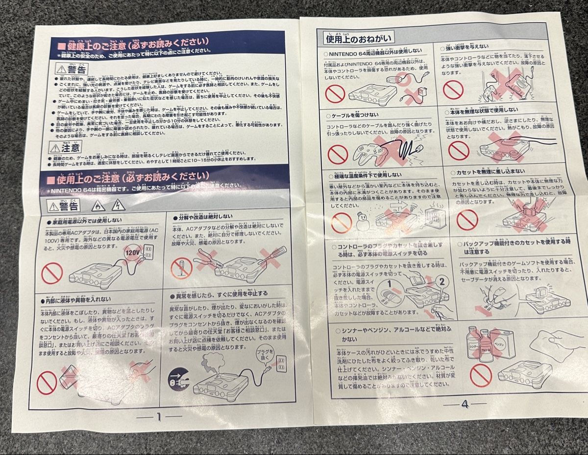 Nintendo Giochi: N64 Sicherheitsdokument (JAP) – Nuovo (secondo la descrizione) da Oberengstringen venduto da sasej 1