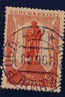 Briefmarke UdSSR