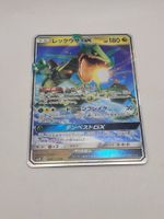 Rayquaza GX - Pokémon Karte - sm8b 098/150