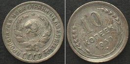 Russland UdSSR 10 Kopeken 1930 - STEMPELDREHUNG - Silber vz+
