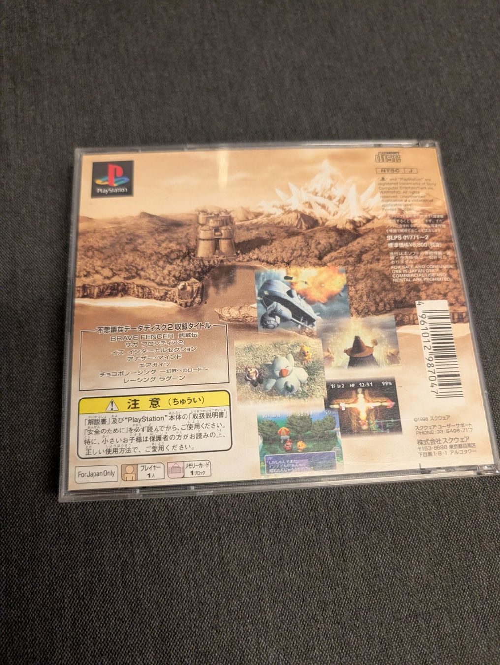 Giochi: Chocobos dungeon 2 Sony PlayStation JP – Usato da Giubiasco venduto da Tici__nerd_Giubiasco 1