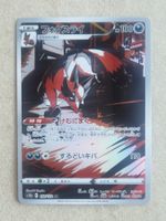 Pokemon Japan     s12a     Vstar Universe   192/172   AR