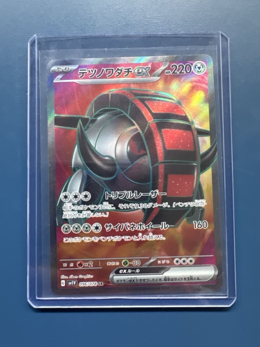 Pokémon Cartes à collectionner: Pokemon Karte – Neuf (Voir description) à Zürich par Stg7