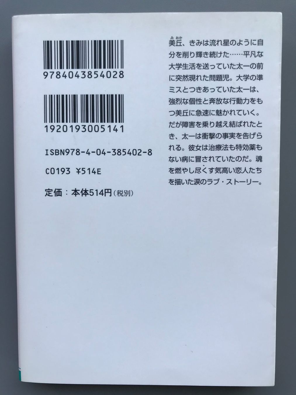 Bücher: Japanisches Taschenbuch 50 – Gebraucht aus Dalin von sup_8qj5 1
