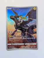 Pokemon TCG Zekrom s8b 195/184 CHR JP