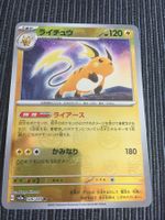 Pokemon Sv2a 151 Raichu Masterball Reverse Japan