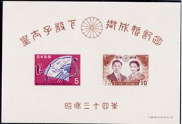 Japan 1959 Krönungsblock in Folder **