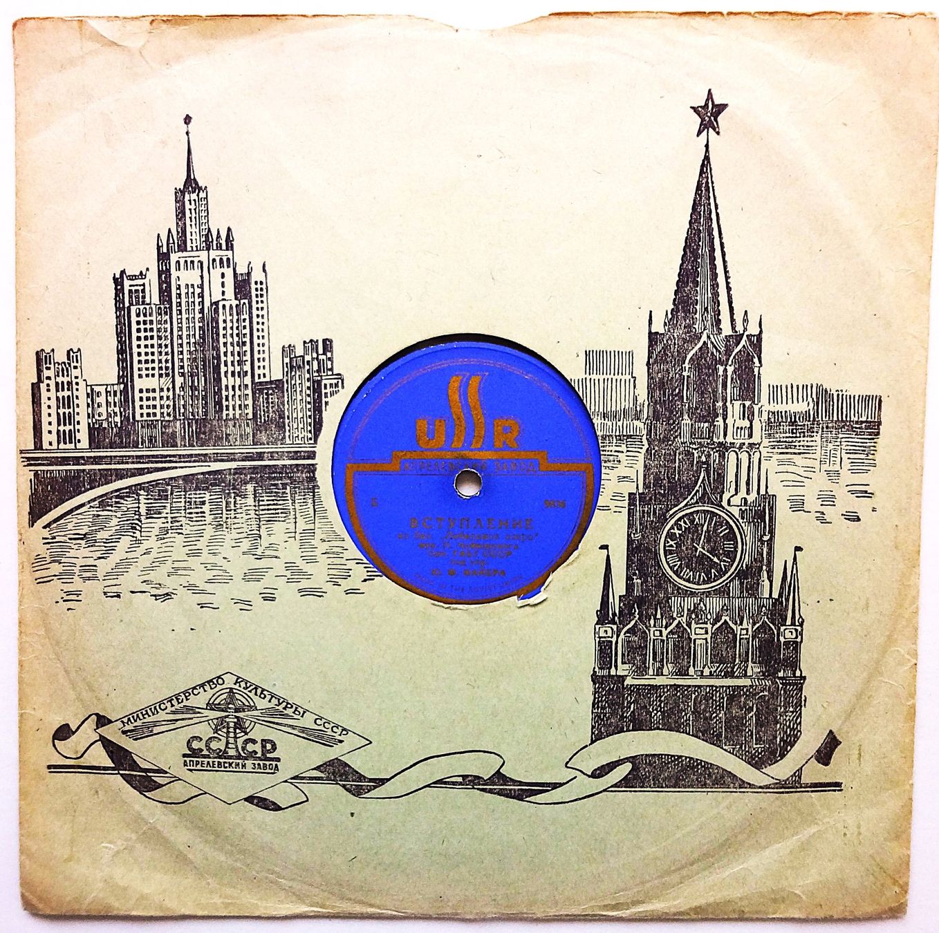 Dischi in vinile: 9 Russische Schellackplatten mit Original Hüllen – Usato da Hemishofen venduto da Phonomandy 7
