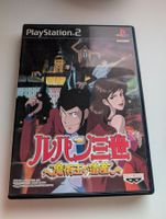 Lupine 3rd - Playstation 2 Game PS2 CIB NTSC-J  Japan