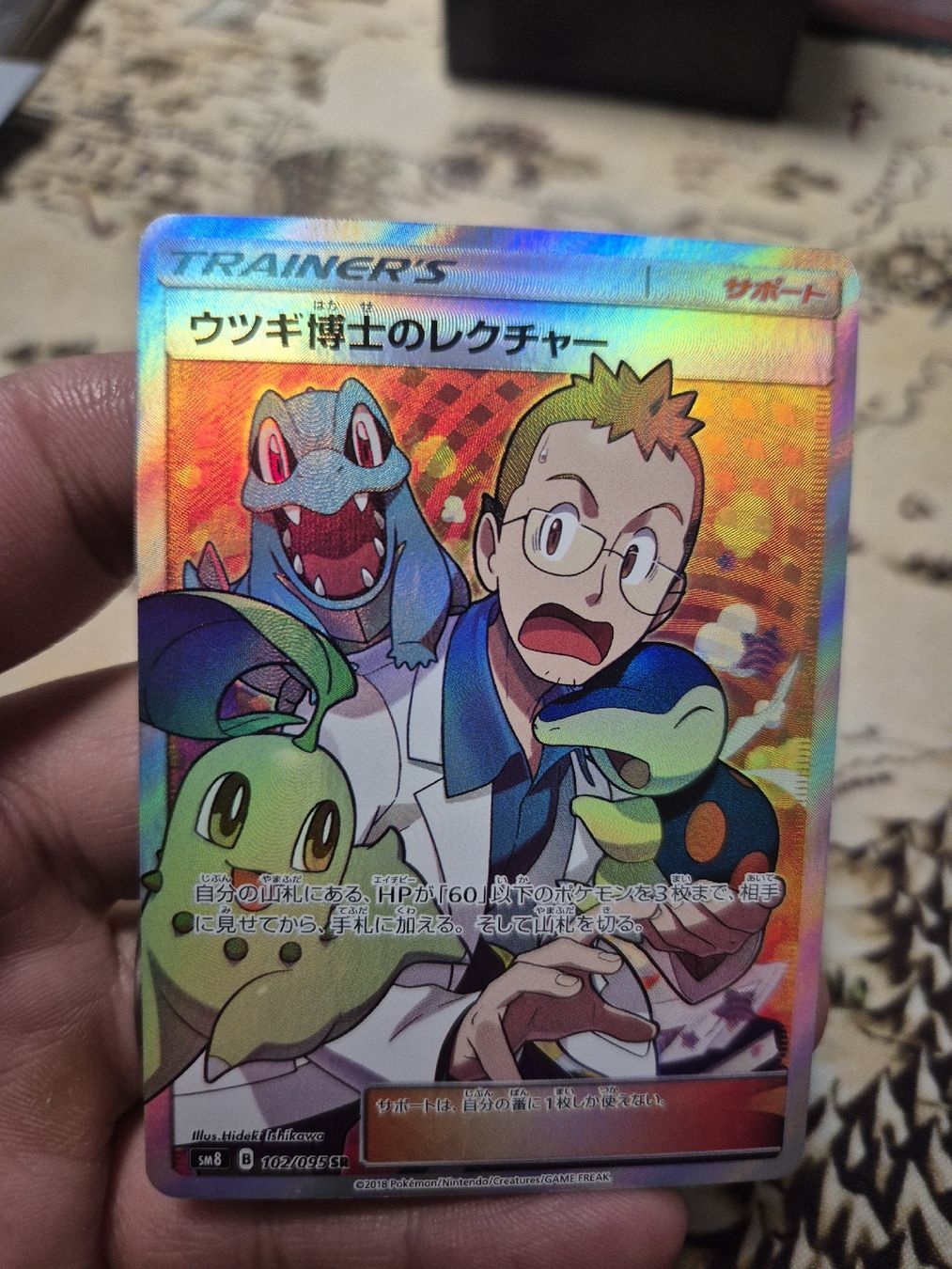 Pokémon Carte collezionabili: Professor Elm's Lecture jap. FullArt Trainer – Nuovo (secondo la descrizione) da Güttingen venduto da trophy117