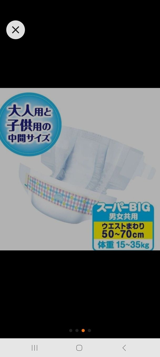 Secchi per pannolini & Pannolini: Super goon diapers xxl – Nuovo (secondo la descrizione) da Breitenbach venduto da jas_75nd 1