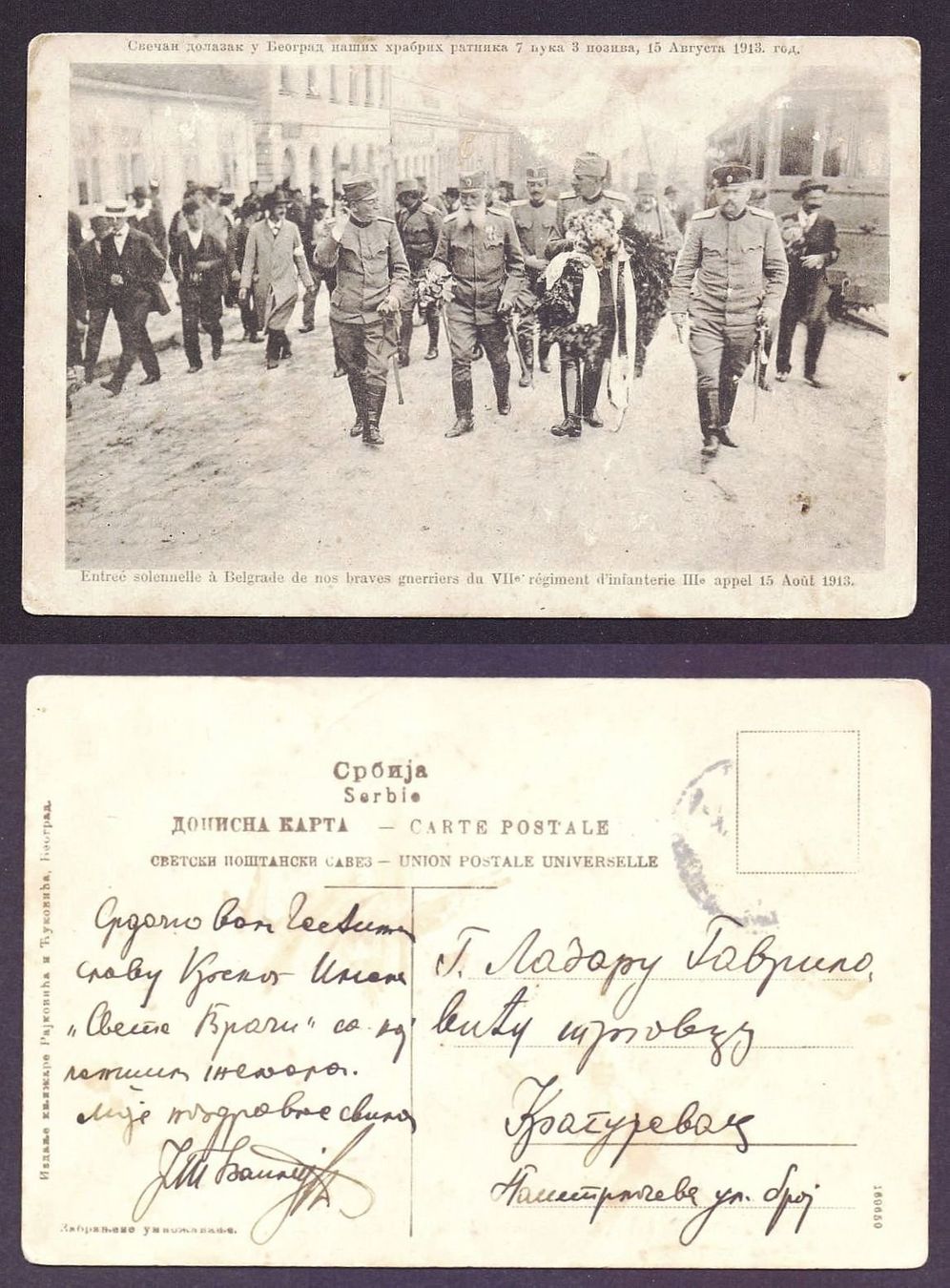 Cartoline postali: Balkankriege 1913 Serbien – Usato da Flamatt venduto da samowarow 2