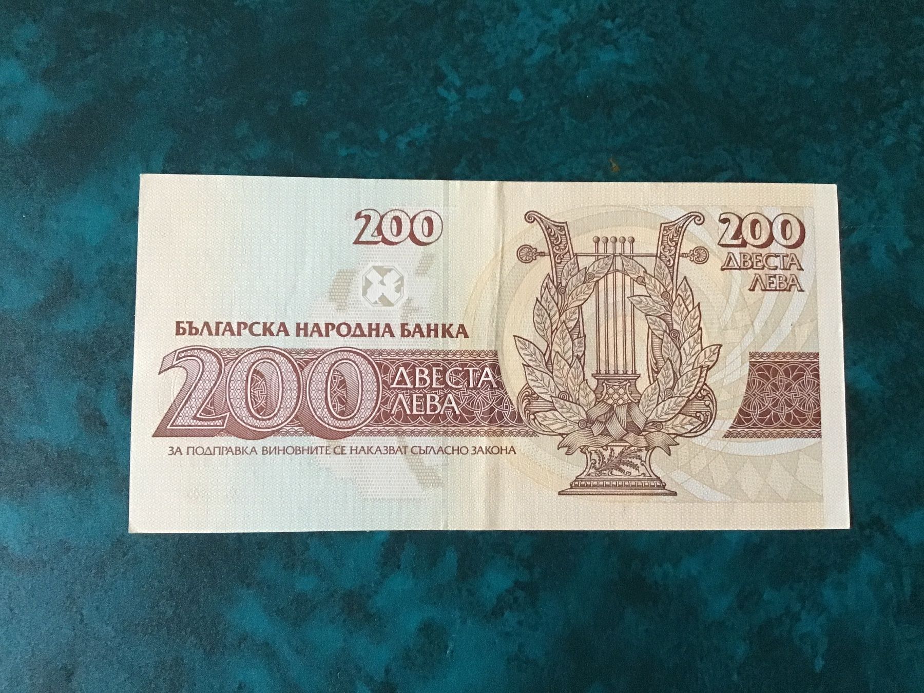 Banconote: 200 Lewa Banknote Bulgarien 1992 – Usato da Urtenen-Schönbühl venduto da absolut08 1