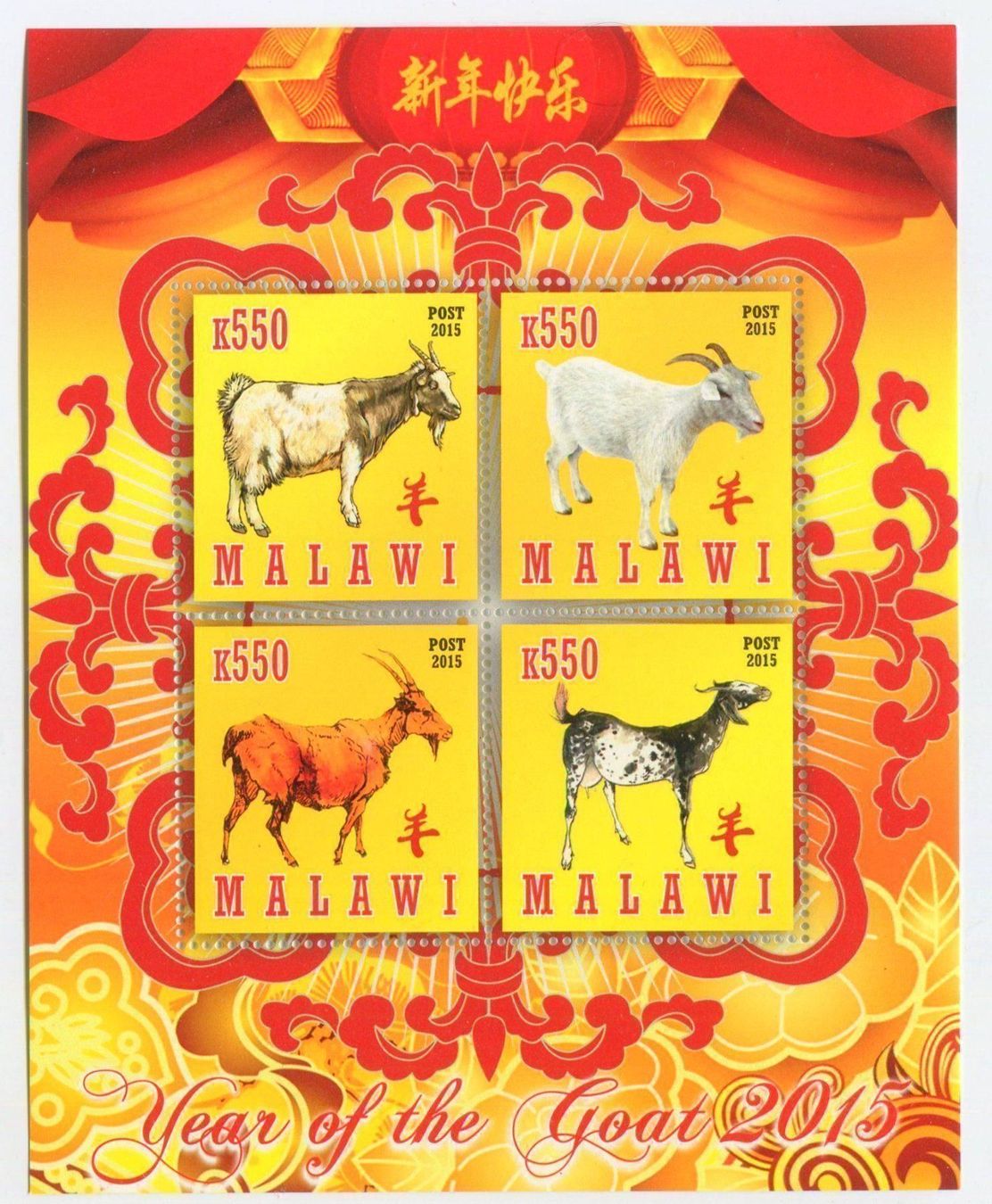 Alle Briefmarken: Block "Hausziegen". Malawi. – Neu und originalverpackt aus Basel von Butsch5
