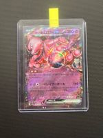 Team Rocket’s Mewtwo ex #63 - NM/MINT - Mega Dream Ex - JAP