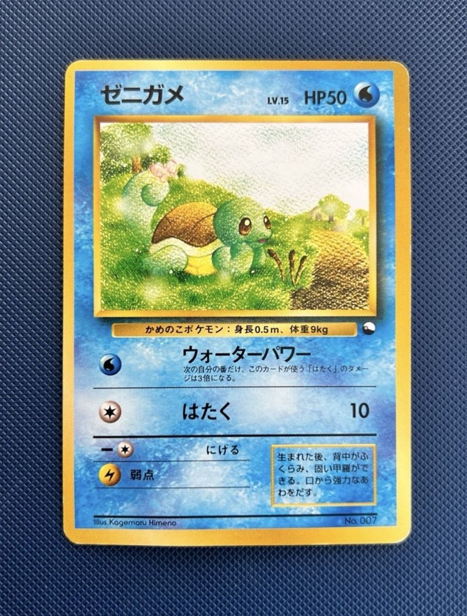 Pokémon Carte collezionabili: Squirtle No. 007 Quick Gift Starter Set NM – Usato da Zollikon venduto da inf_l5jd