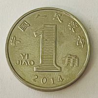 Münze China 1 Jiao 2014 guter Zustand -AU-55
