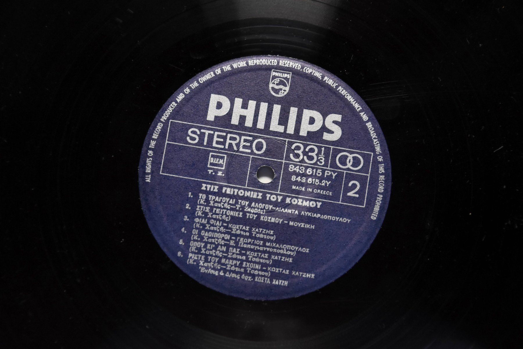 Schallplatten: Katzas Hatzis – Gebraucht aus Belmont-sur-Yverdon von ag97 3