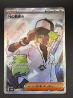 N's Plot 165/086 SR Pokemon Japanese Black Bolt sv11b