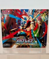 Pokémon Mega Brave Pokémon Center ETB