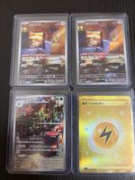Pokemon Karten Set Japanisch 4 Karten guter Zustand
