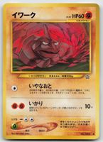 Pokemon Vintage Onix LV.22, №095 JP 2000