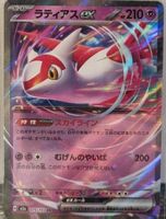 Pokémon – Latias ex 🇯🇵 - m2a-075 - MEGA Dream ex