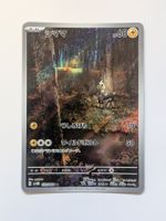 Pokemon TCG Blitzle sv4M 072/066 AR JP