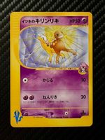 Will’s Girafarig 078/141 1st Edition VS series Jap