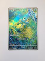 Pokemon TCG Froakie m4 086/083 AR JP