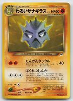 Pokemon Vintage Dark Pupitar LV.26, No.247 JP 2001