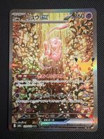 Mew ex - 129/103 - 30th Celebration JP 🇯🇵