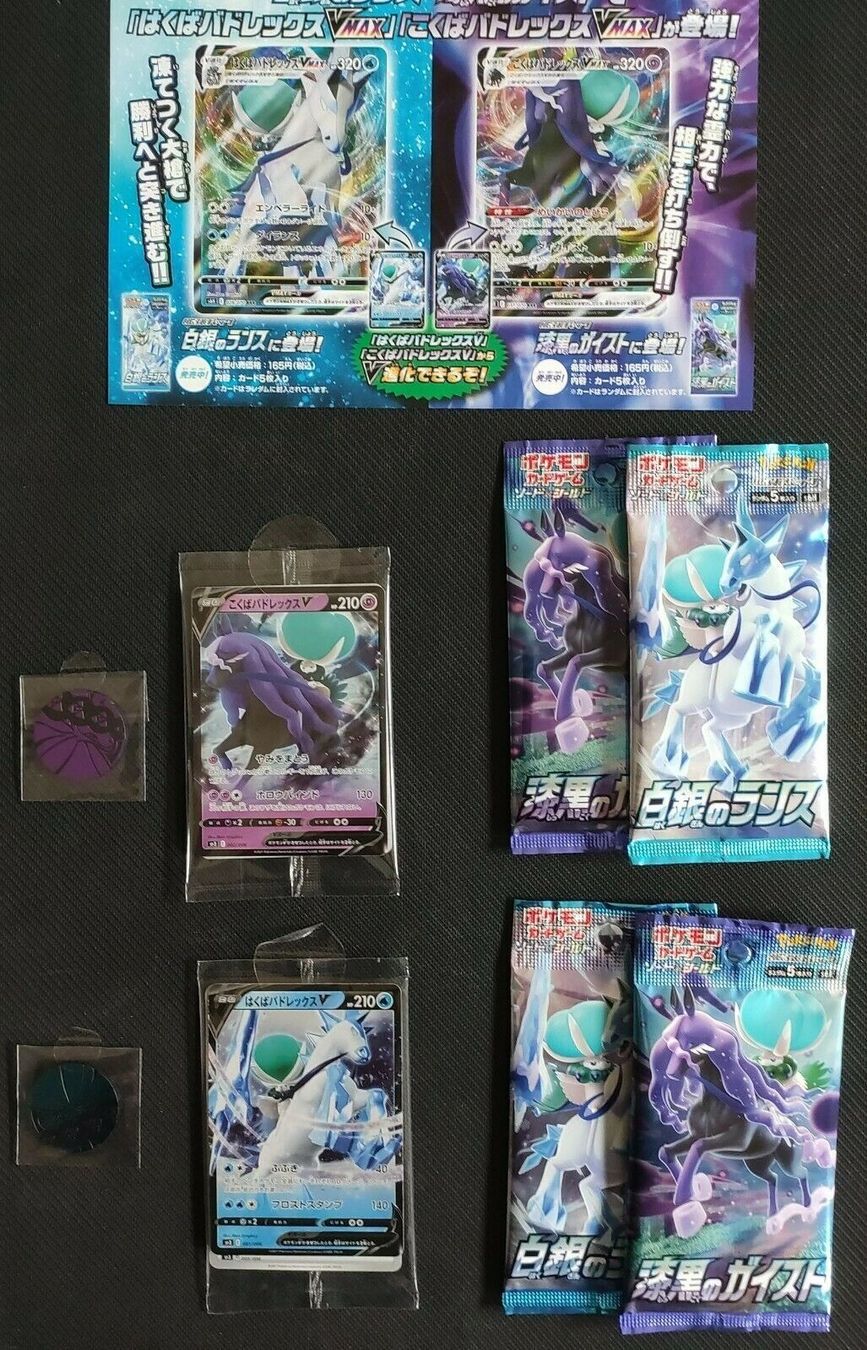Pokémon Carte collezionabili: Jumbo Pack Silver White Lance&Jet Black – Nuovo e nell'imballaggio originale da Manno venduto da claucla8869 1
