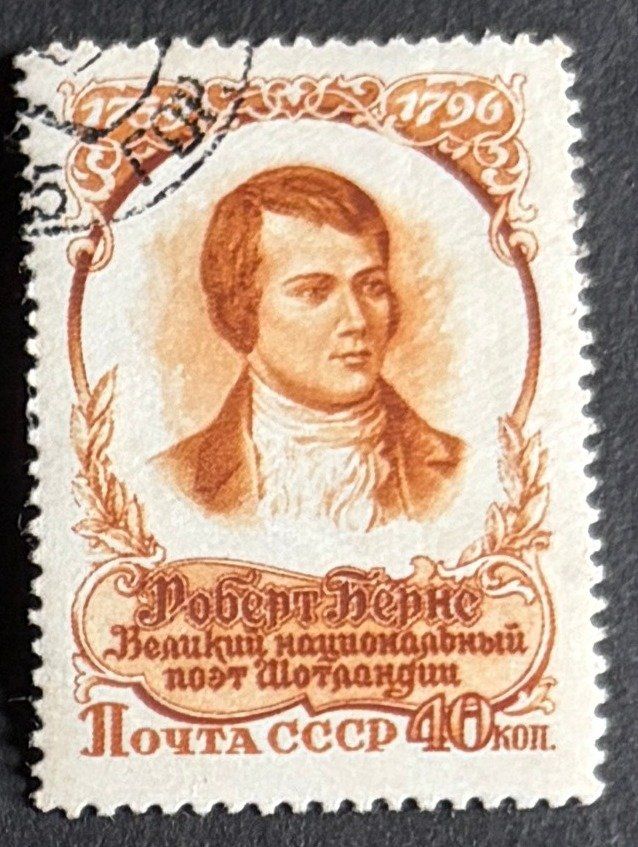 Alle Briefmarken: Briefmarke UdSSR – Gebraucht aus Dotzigen von ser_8hp9