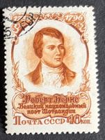 Briefmarke UdSSR
