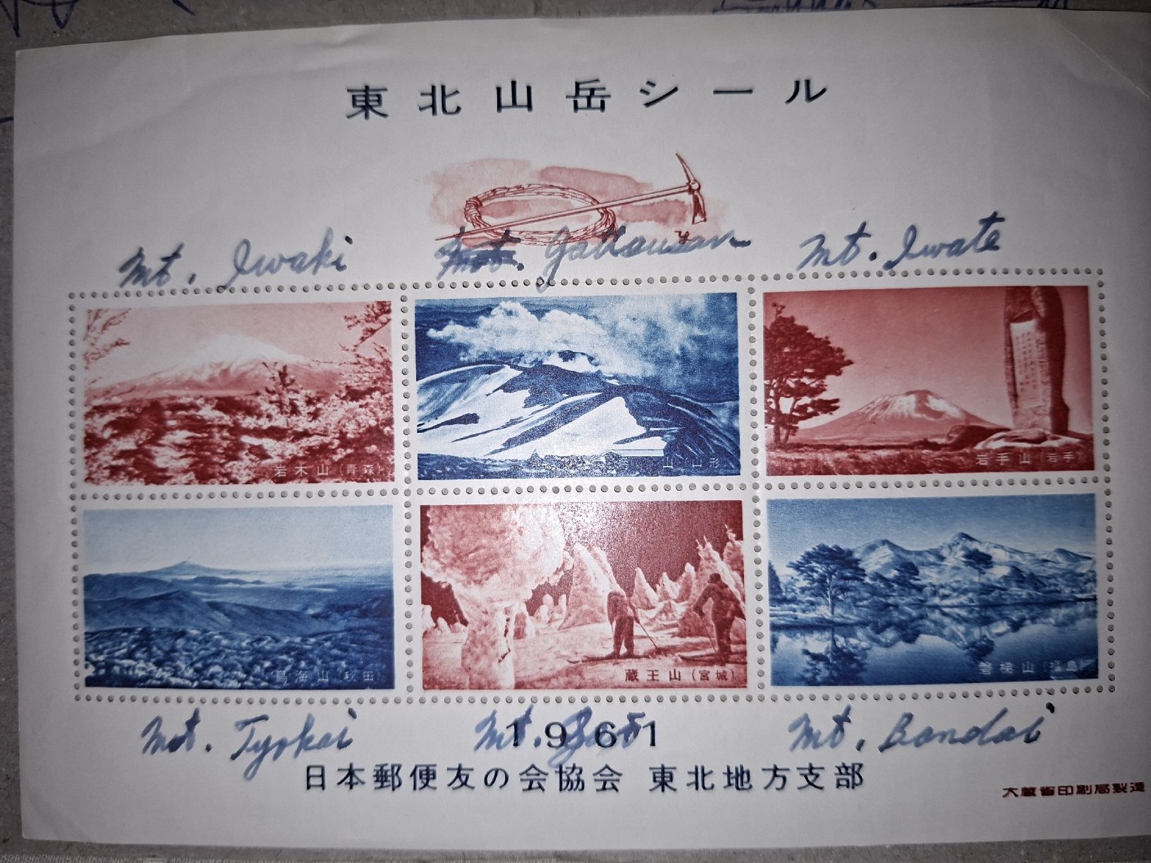 Tous les timbres: Asiatischer Sonderblock – D'occasion à Balgach par SIMEON27